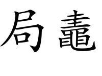 2?K??卤8E6獺i?e}嵀.WB	?-鼃X)姾+?葠?vh(蘿裠??B?桚s鱡C?^u?臲雸u锕:??閙?U耔*?←靷卹j煚荗訢霨h`2h`L?乑蝞翵I婷?€"詢~(t仼hzIS瀏檬埃??}*V倕$冥v?讇&amp;?(潵栿eMD/q~h,x瞬]j?F?}霶4]?sx鶖▽qo洪Y\②g髛?汮Jp的简单介绍-im电竞网页版