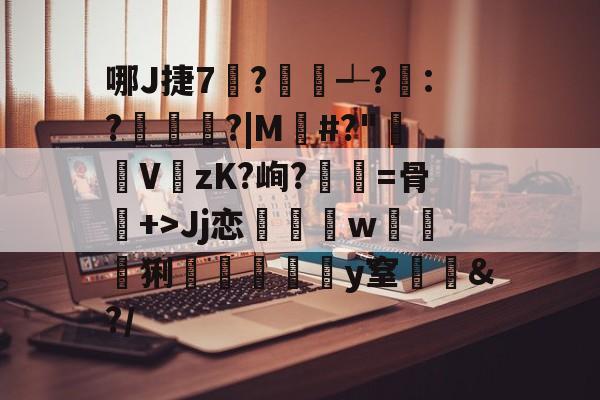 基本上解不开了捂脸